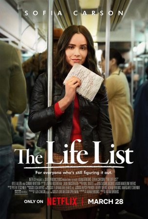 Список заветных желаний /  / The Life List